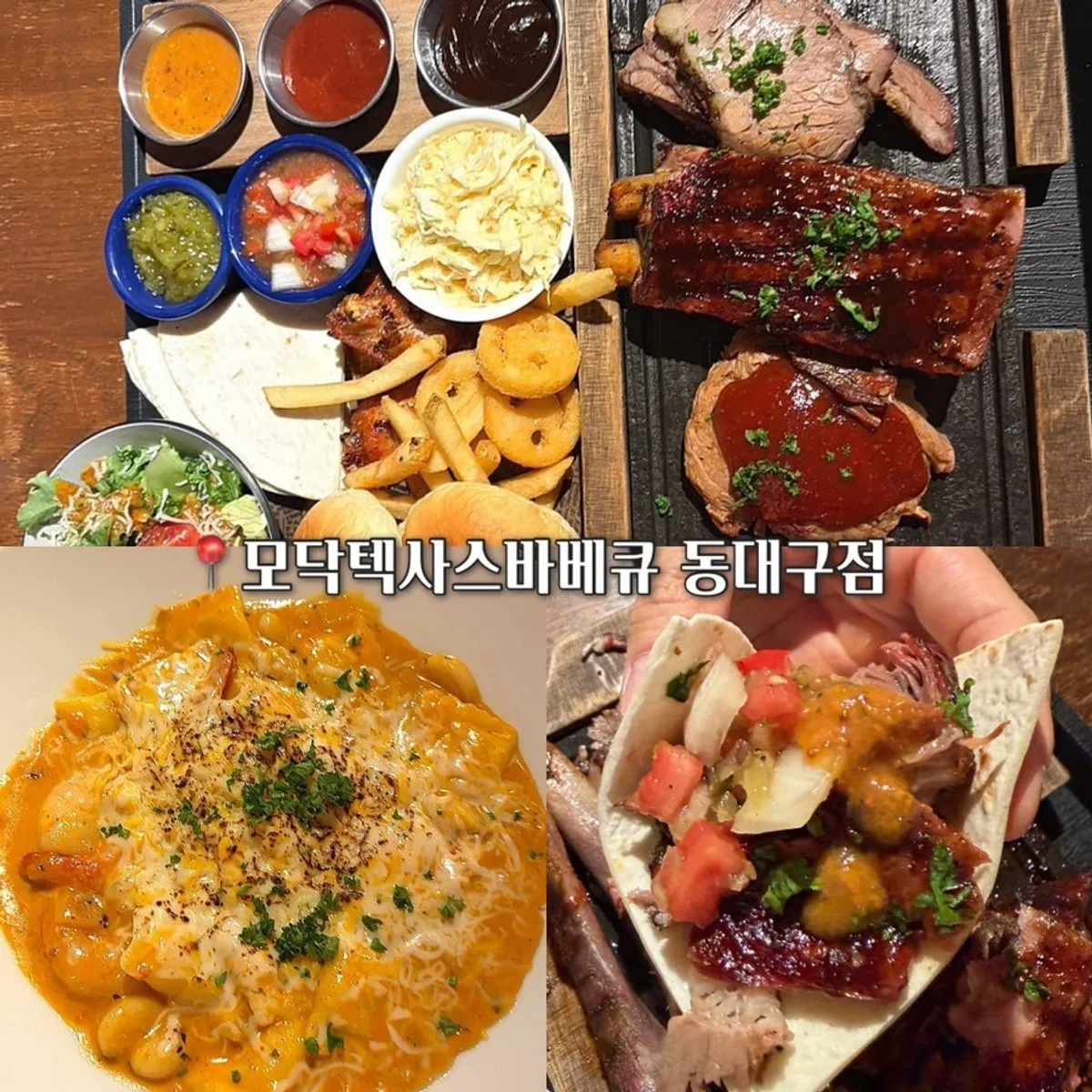 Signature barbecue platter at Modak Texas Barbecue Dongdaegu Branch