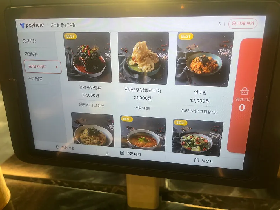 Menu board listing wangkkochi and lamb sirloin skewers