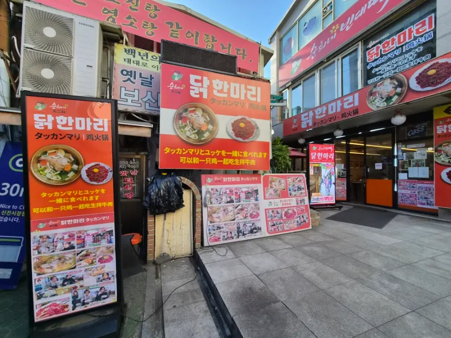 경주 여행을 마치고 해산한 한국기독교회관 앞 거리