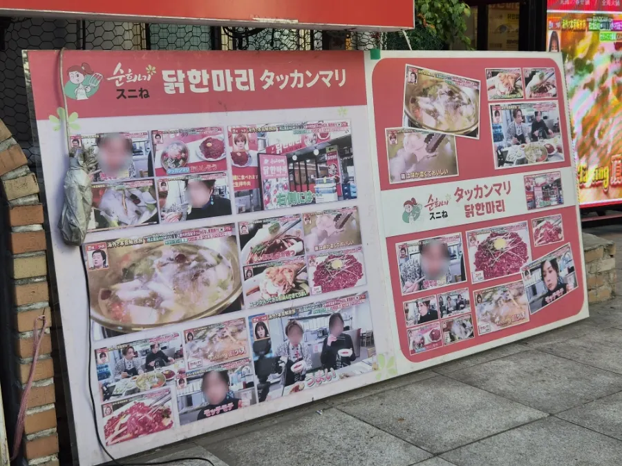 안심식당 표시가 있는 동대문시장 맛집 입구