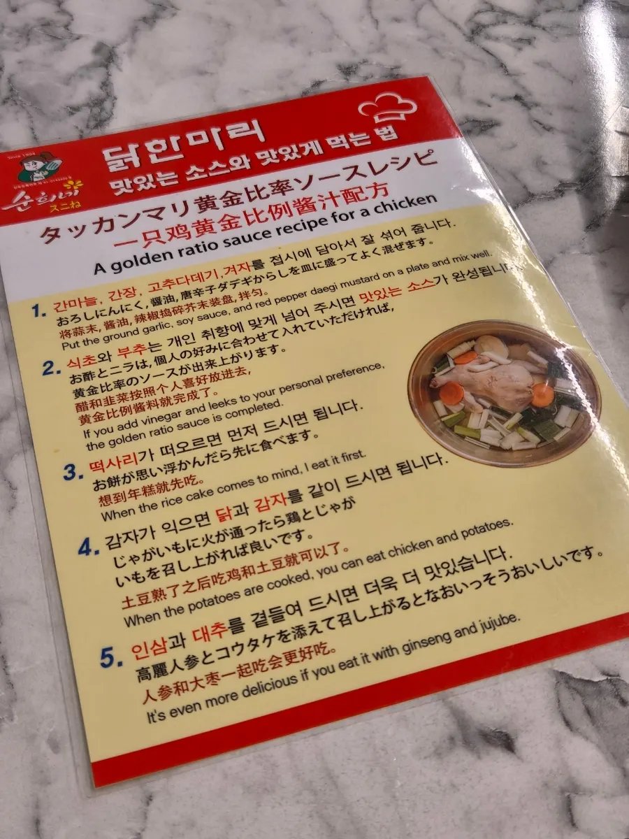 닭고기와 떡, 대파가 듬뿍 들어간 닭한마리 냄비