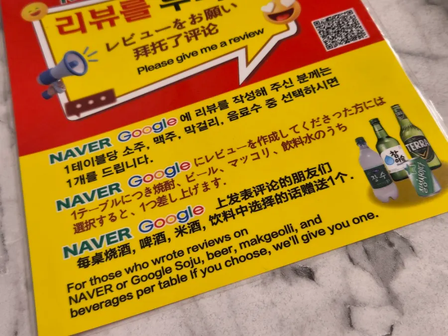 리뷰 이벤트로 선택할 수 있는 주류와 음료