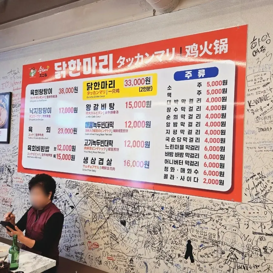 Main image of dak hanmari lunch at Sunhuine Bindaetteok Dongdaemun
