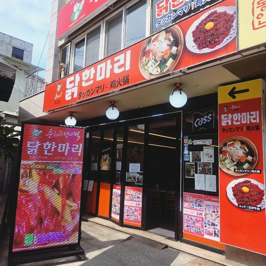 Entrance of Sunhuine Bindaetteok Dongdaemun main branch