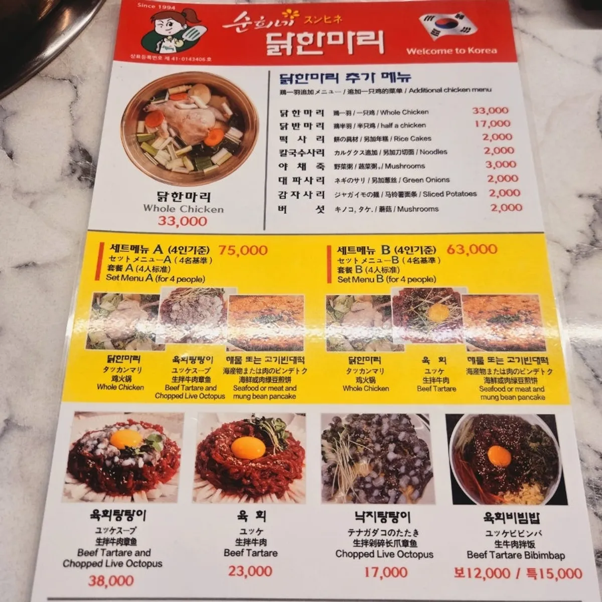 Main photo of the simmering dak hanmari pot