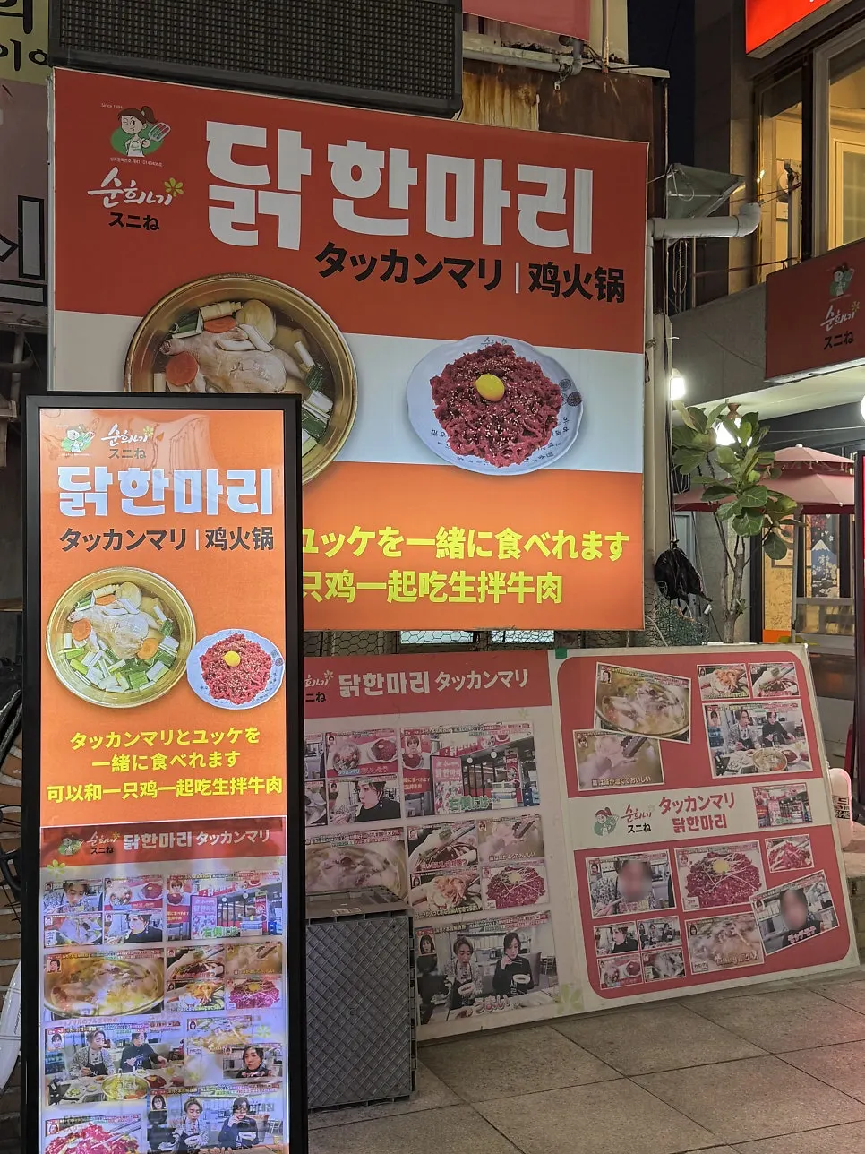 Sunhuine Bindaetteok Dongdaemun sign on Jongno40ga-gil