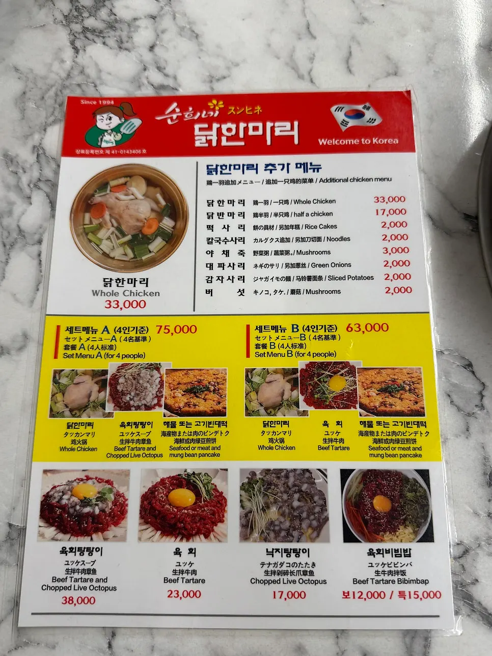 Sunhuine Bindaetteok dining room full of customers