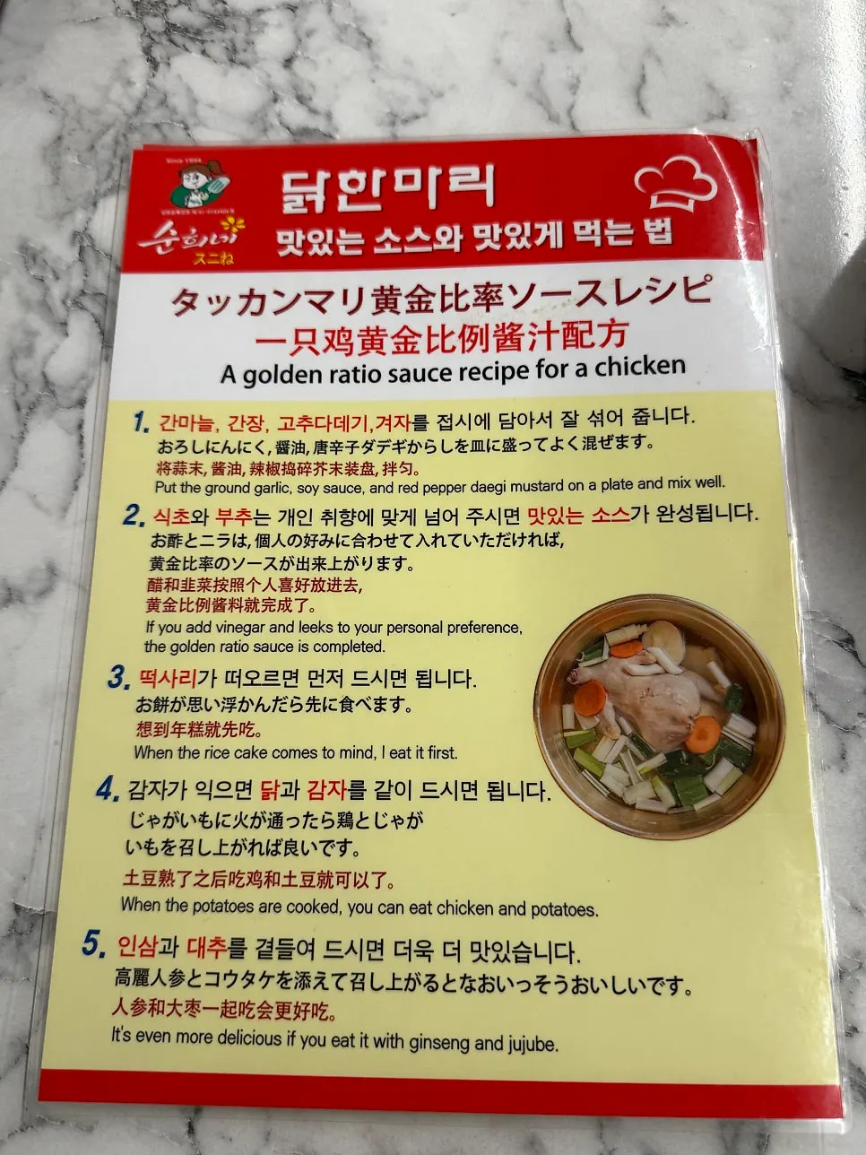 Dak hanmari pot with rice cakes and potatoes cooking