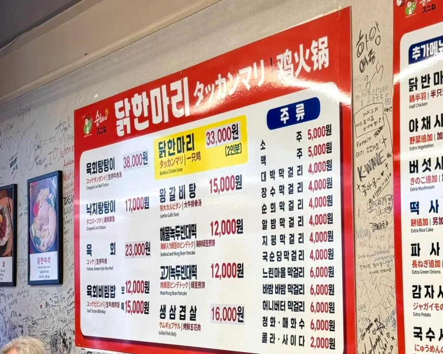 손님들의 방문 흔적으로 가득한 벽면