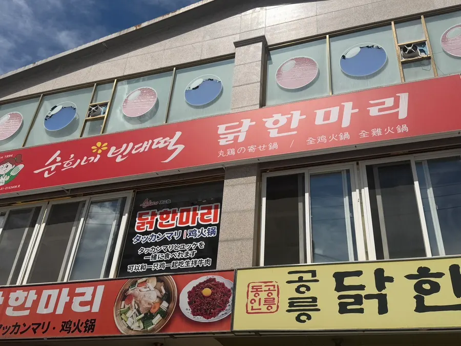 โต๊ะภายในชั้น 1 ของร้าน Sunhuine Bindaetteok Dak Hanmari Dongdaemun