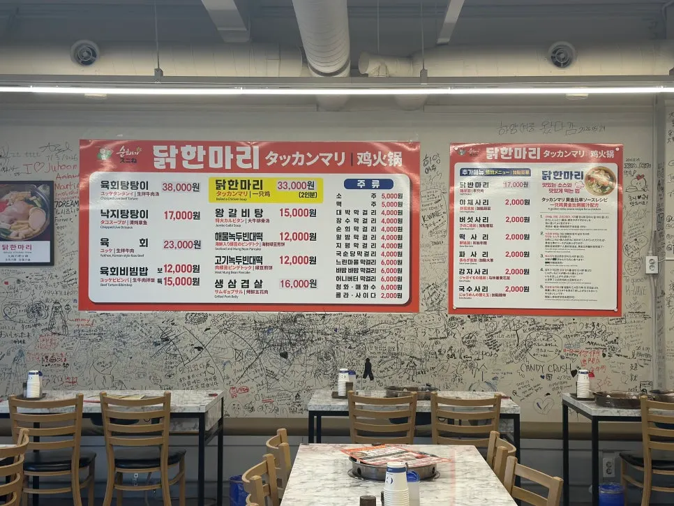 Table seating at Sunhuine Bindaetteok Dak Hanmari Dongdaemun Main Branch