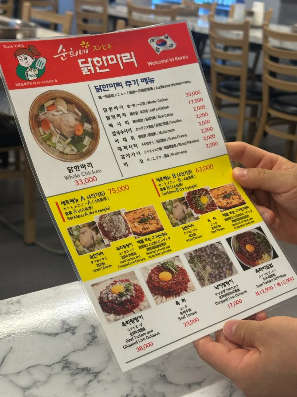 Menu board listing dak hanmari and side dishes