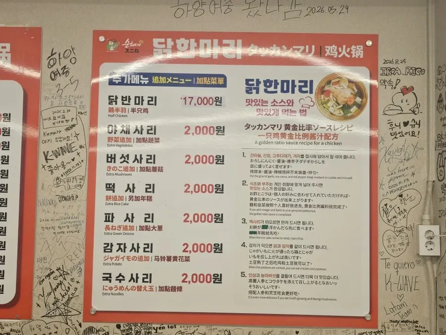 육회탕탕이와 육회가 있는 메뉴판