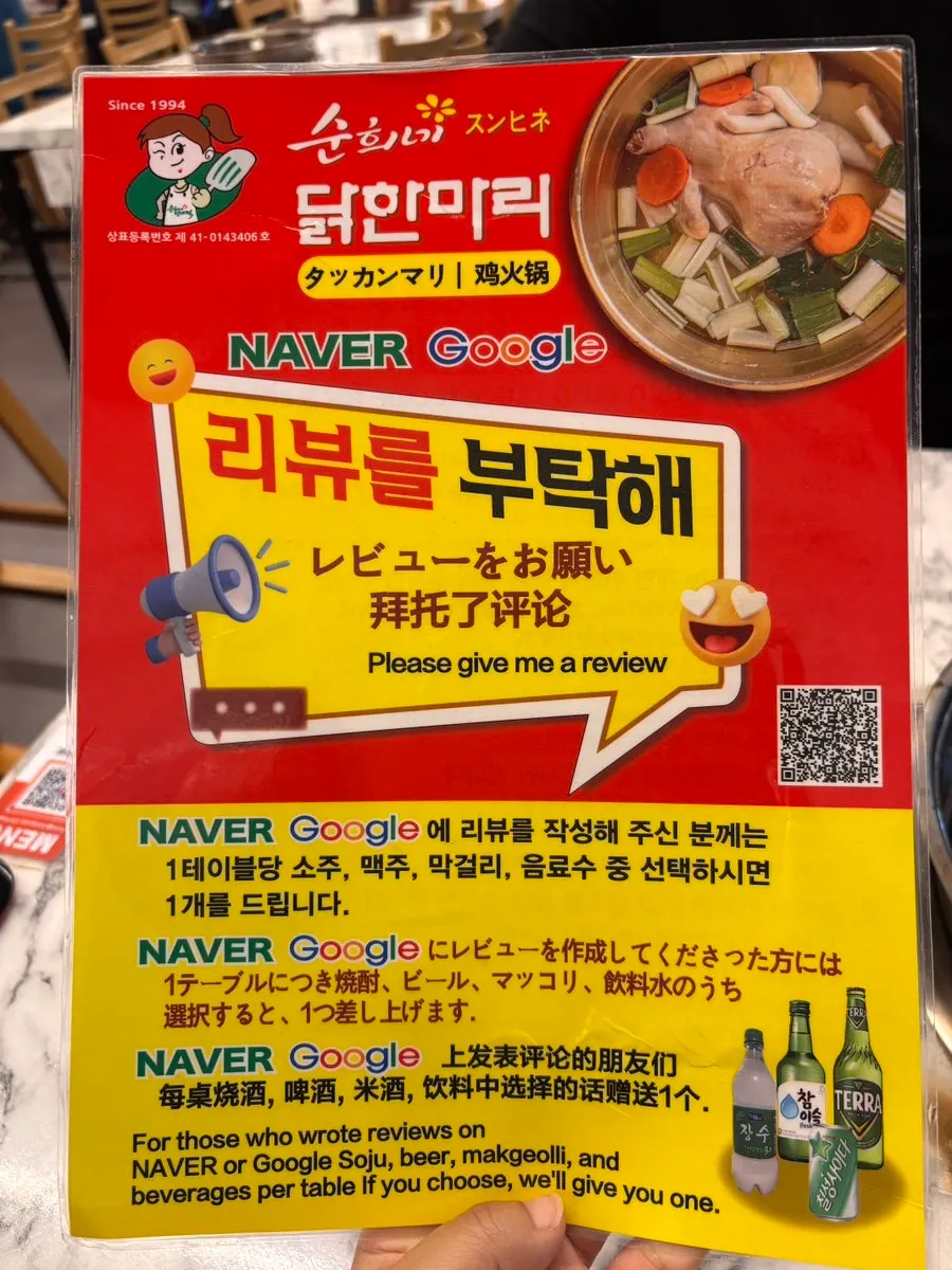 테이블에 놓인 리뷰이벤트 안내