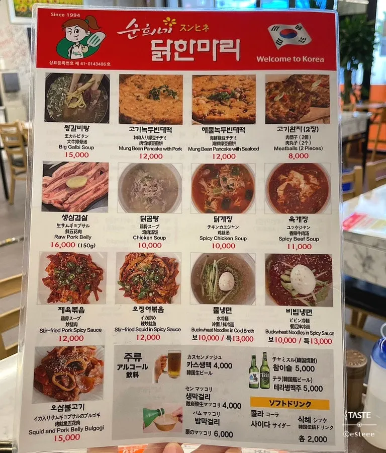 빈대떡과 육회 메뉴가 적힌 메뉴판