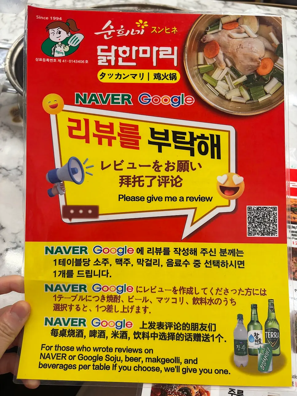 네이버·구글 리뷰 이벤트 안내