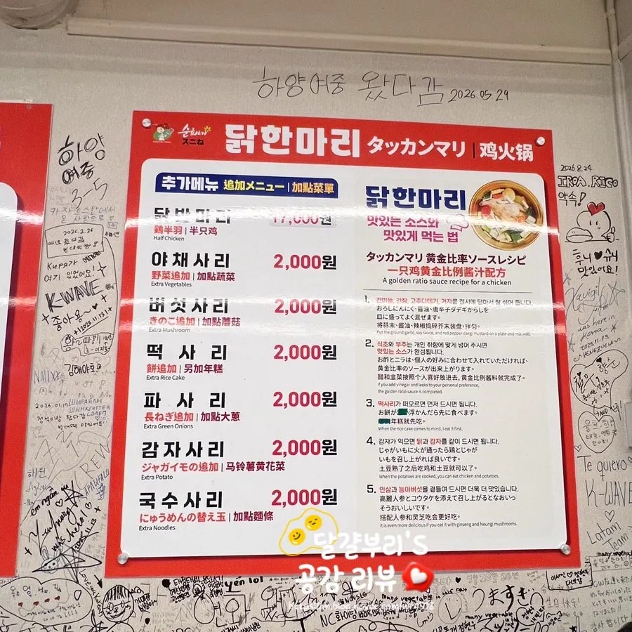 Sign showing the types of sari and other add-on menu items