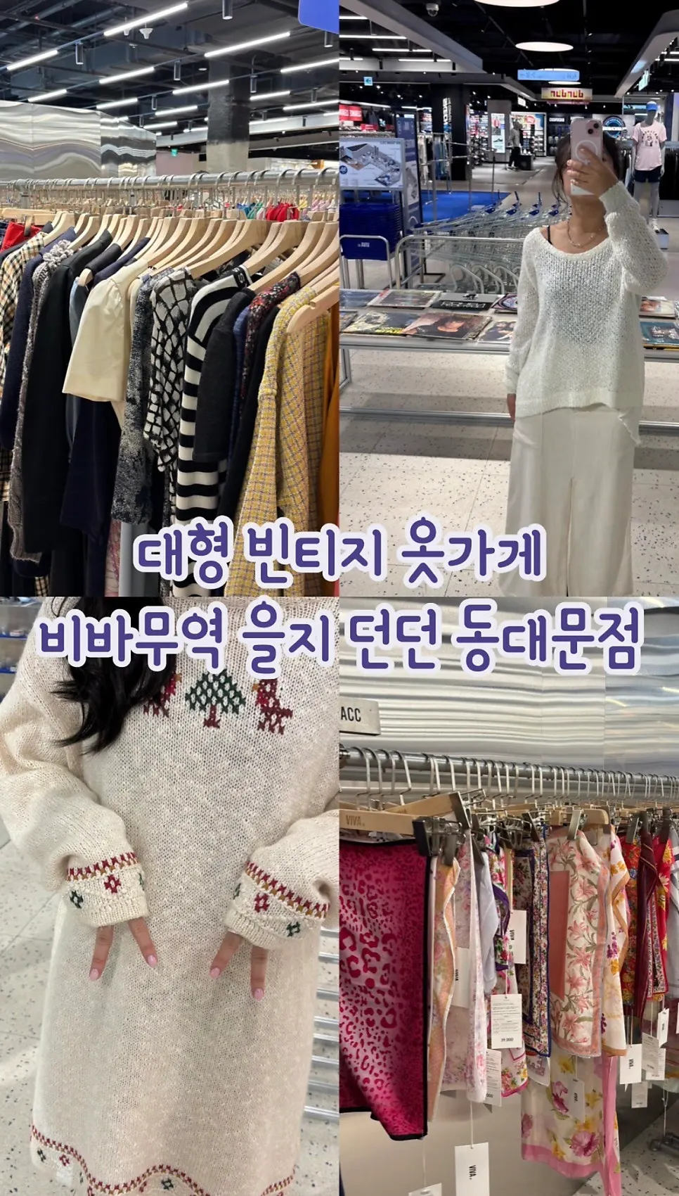Viva Trade Eulji Dundaun Dongdaemun Branch information
