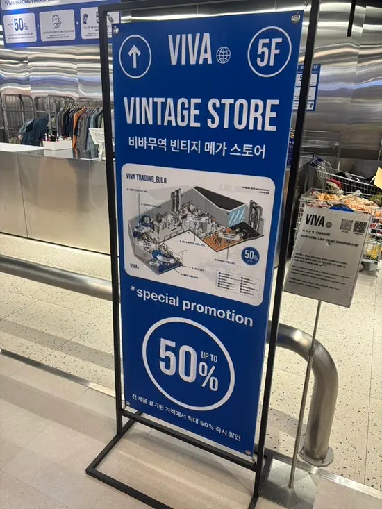 구역별로 정리된 빈티지 의류 행거
