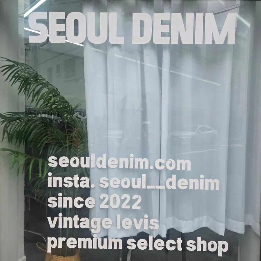 빈티지 청바지 핏 확인 방법