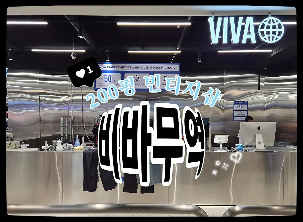 Introduction to Viva Trade Dongdaemun Branch