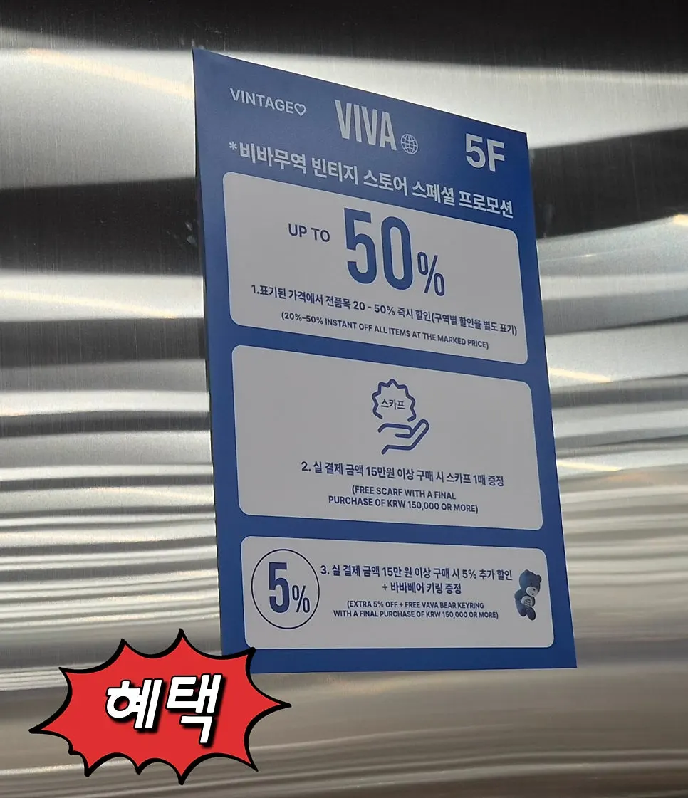Viva Trade Dongdaemun Branch store and event information