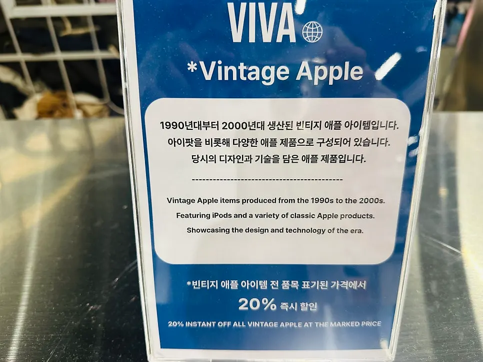 아이팟 등 빈티지 애플 제품 전시 코너
