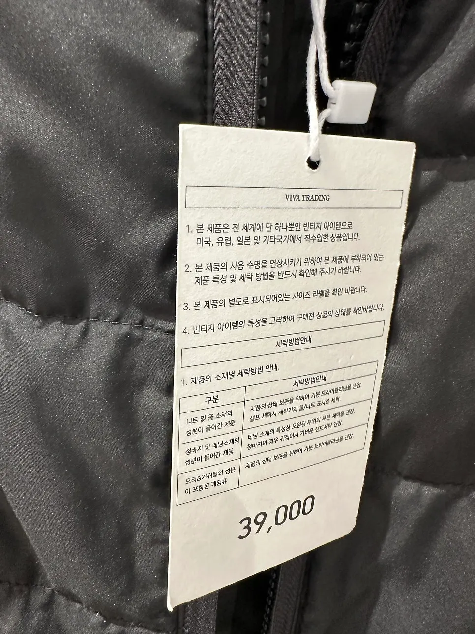 게스 숏패딩 가격표와 할인 금액