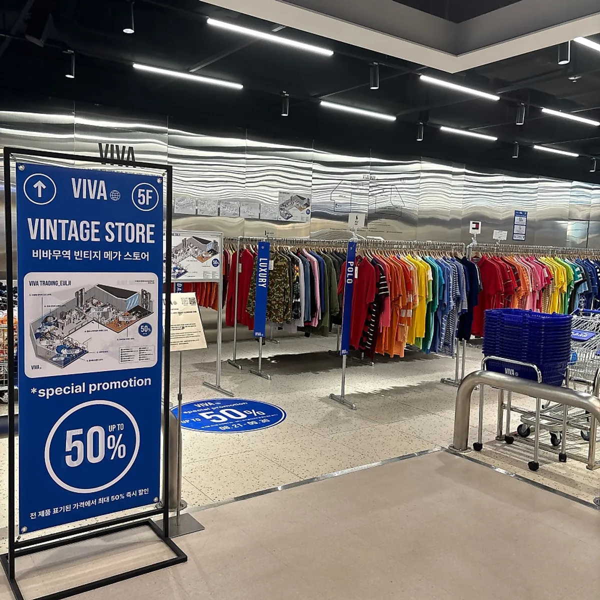 Overview of the Viva Trade vintage shop in Dongdaemun