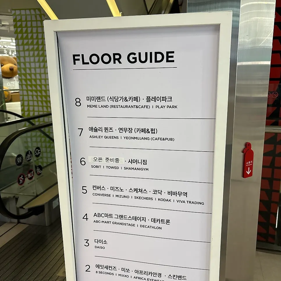 Lotte Dundaun floor guide showing Viva Trade on the 5th floor