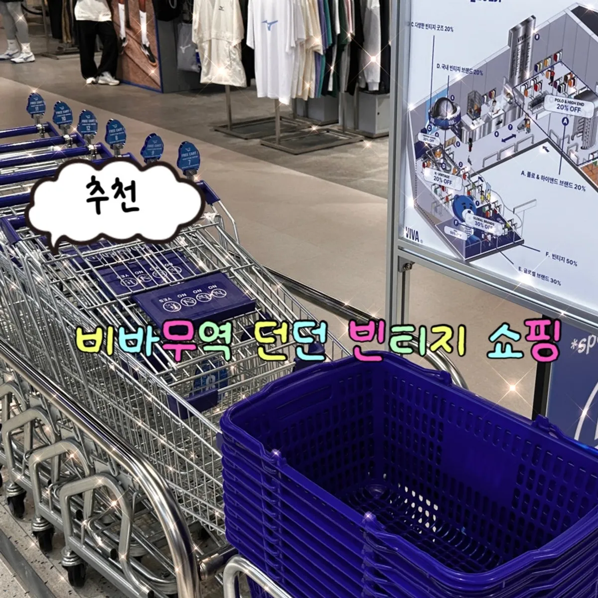 Final shot wrapping up the shopping trip at Viva Trade Dundaun Dongdaemun Branch