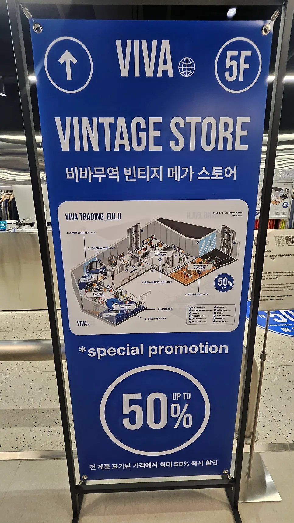 Entrance to Viva Trade on the 5th floor of the Dundaun Dongdaemun building