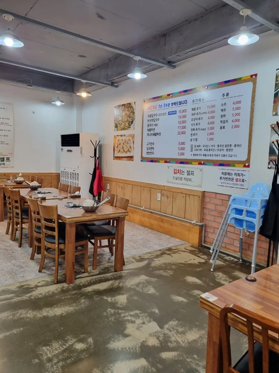 층고 높은 최강해물칼국수 실내