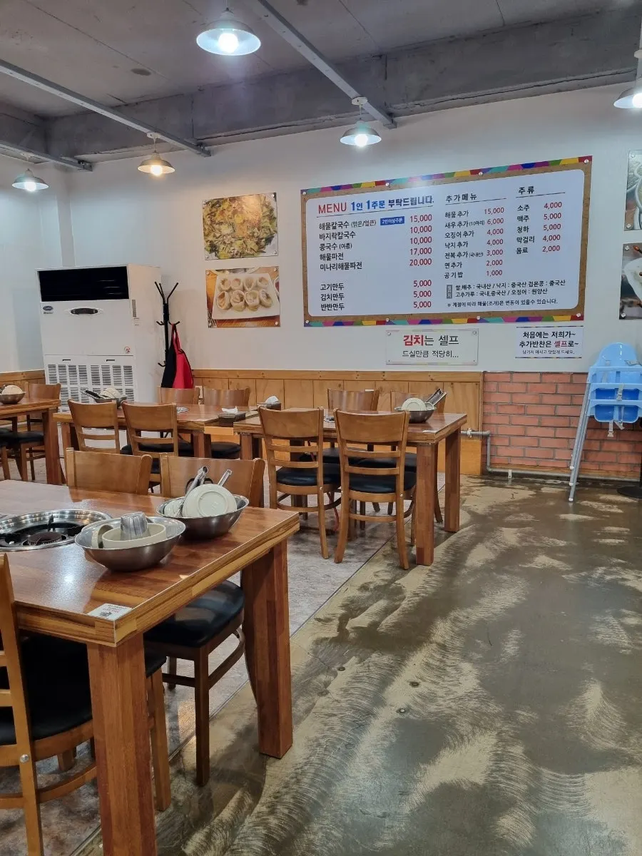 최강해물칼국수 메뉴판과 홀 모습