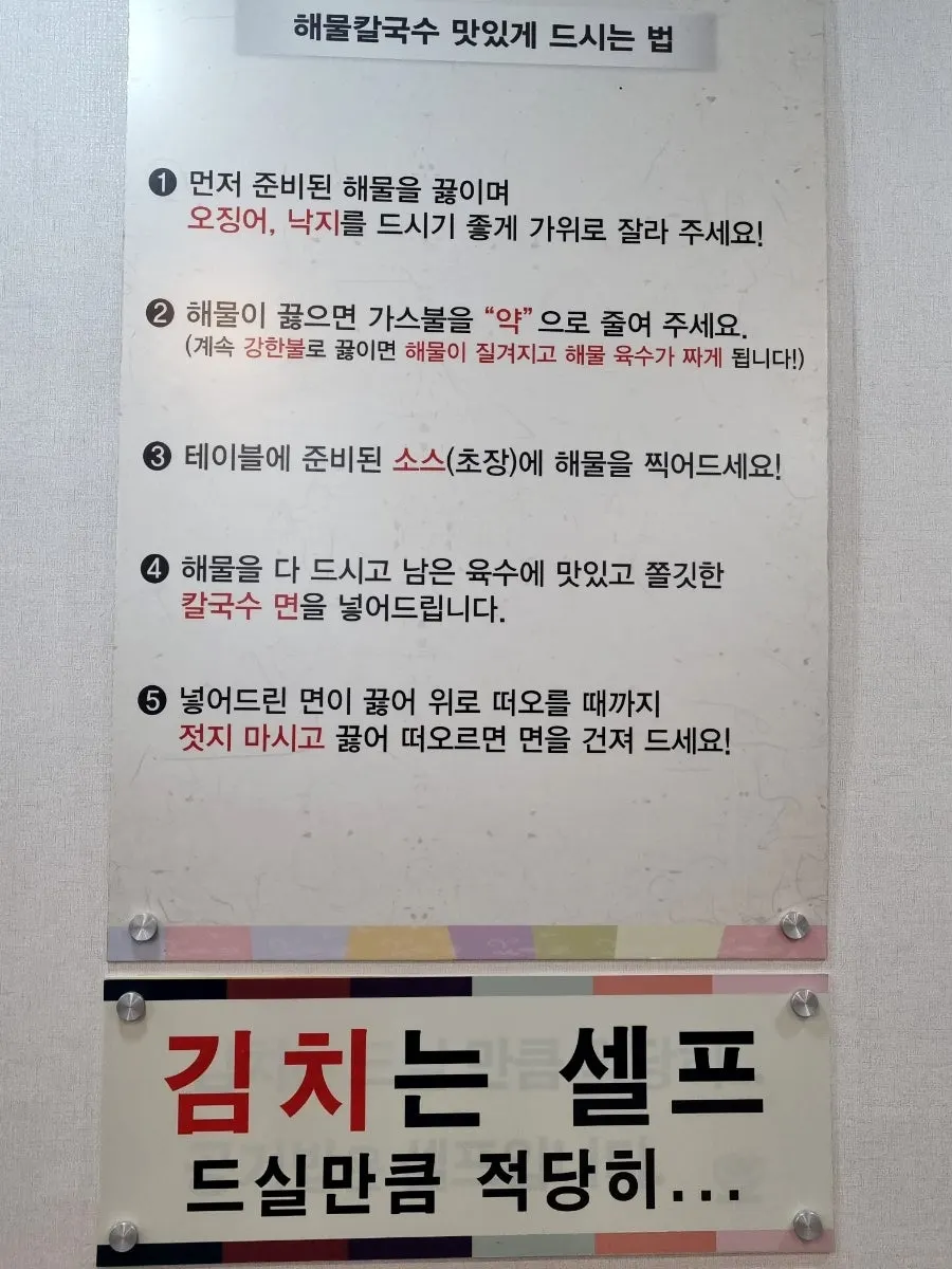겉절이와 무생채, 가위와 집게 기본 상차림