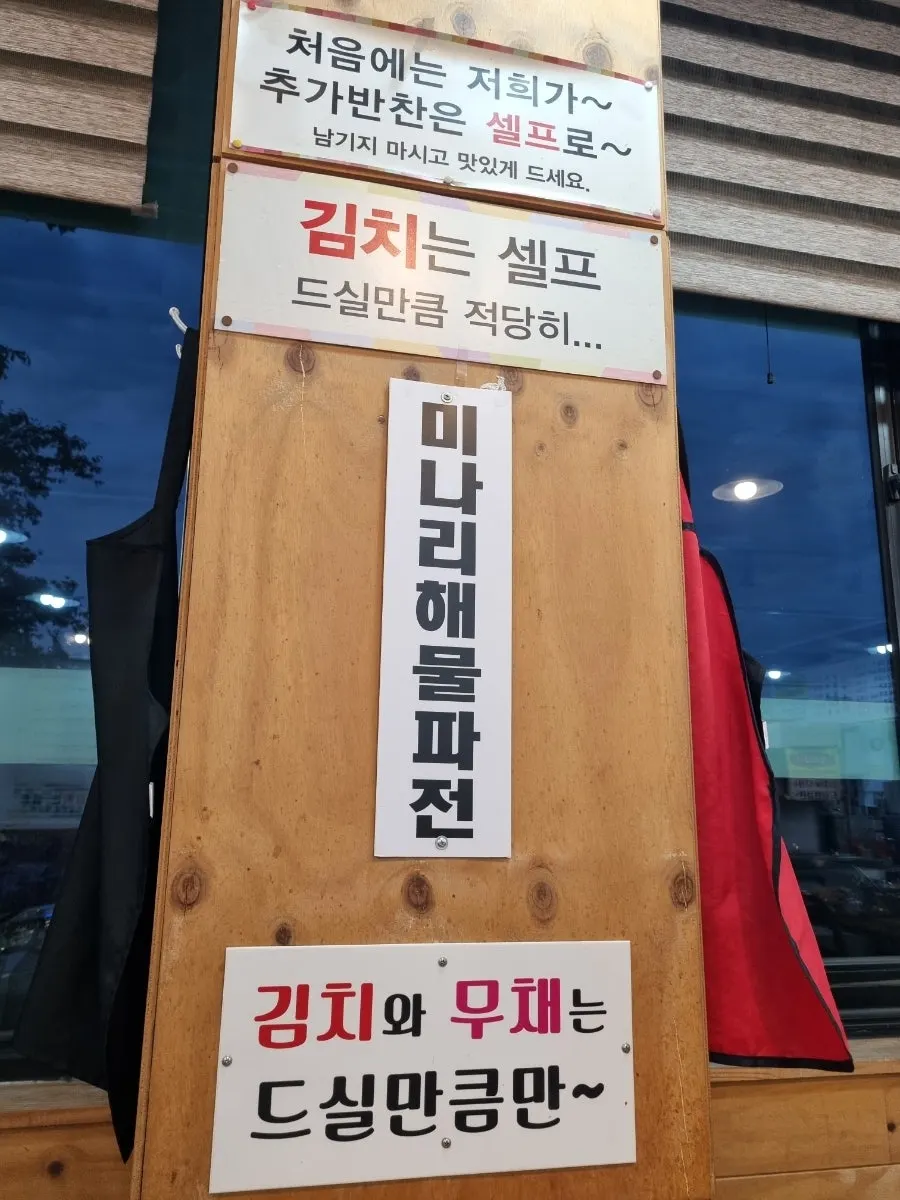 김치와 무채를 담을 수 있는 셀프코너