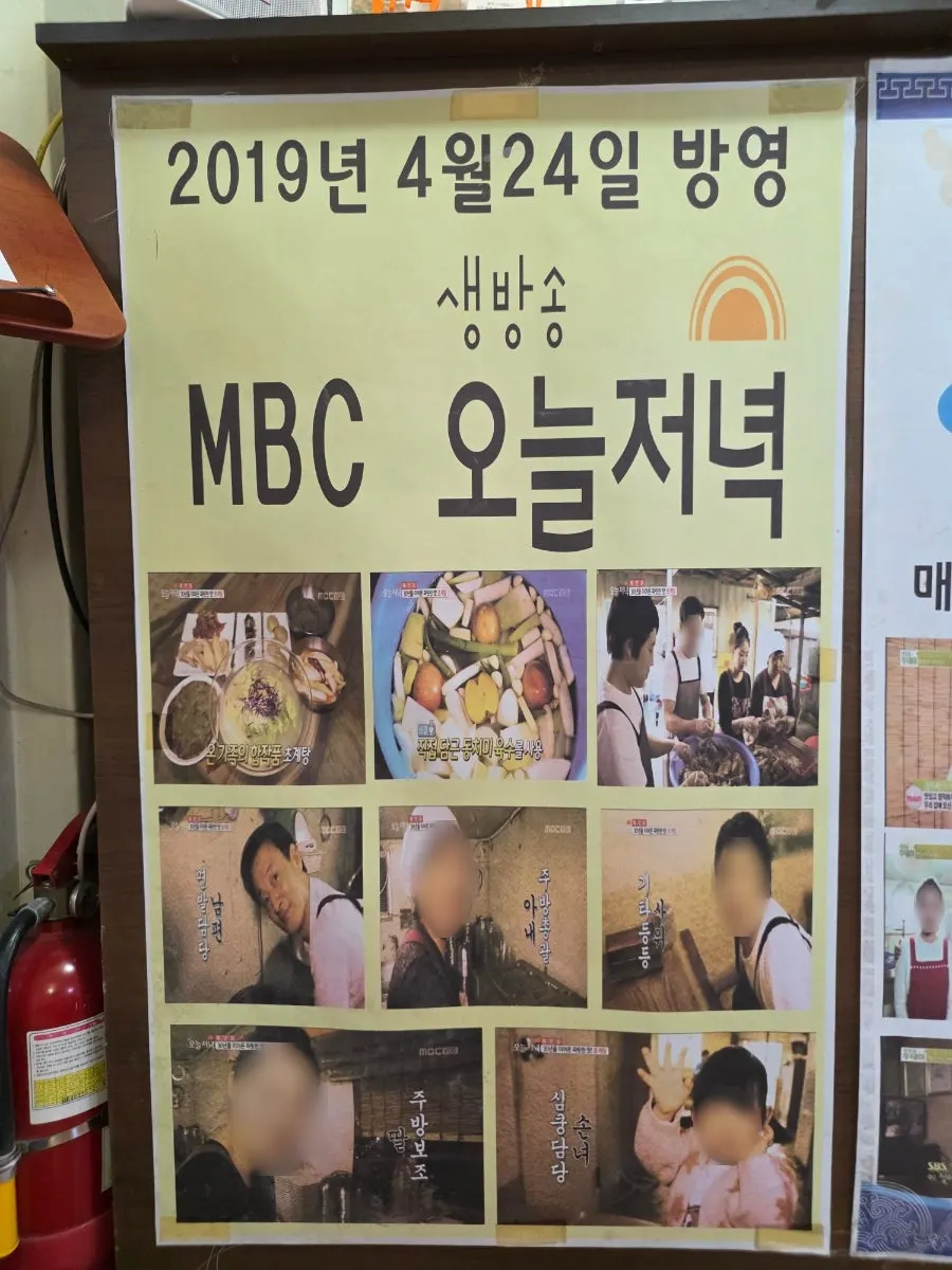 원조초계탕 입구와 간판