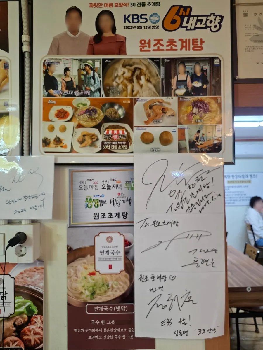 원조초계탕 홀 좌석