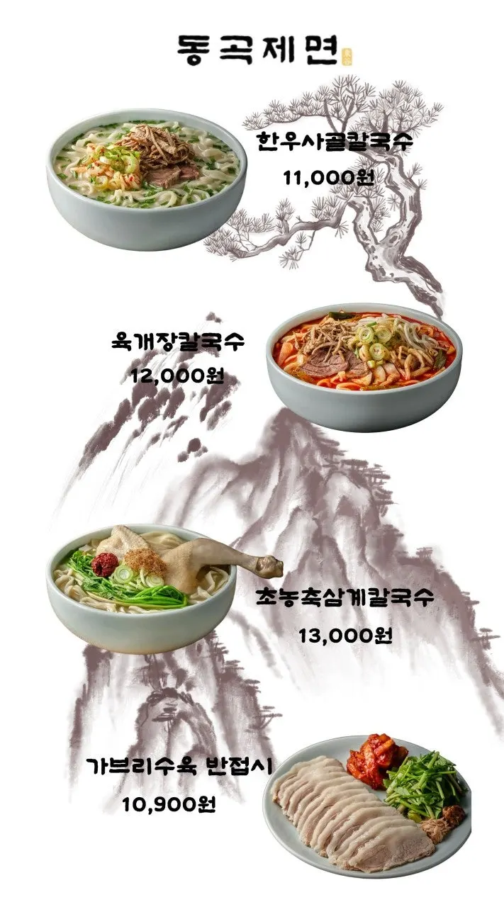 Donggok Jemyeon kalguksu menu board
