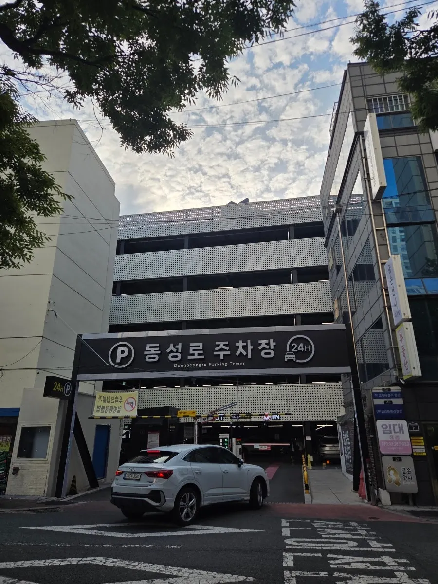 동곡제면 입구와 간판