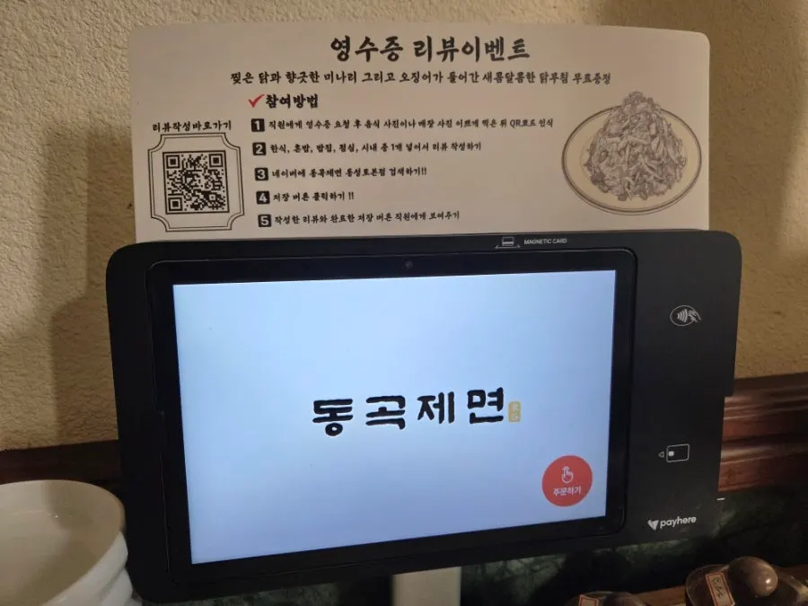 동곡제면 좌석과 테이블 전경