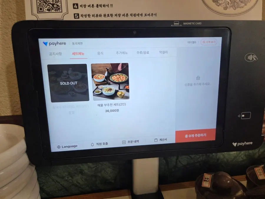 동곡제면 매장 내부 좌석 배치