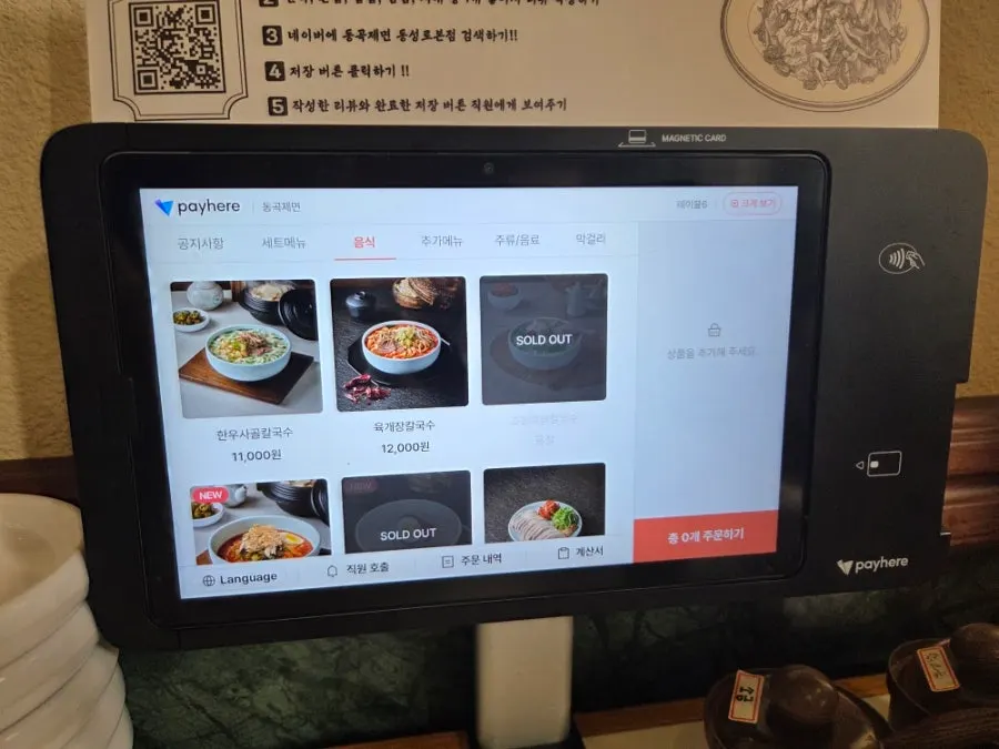 동곡제면 메뉴판