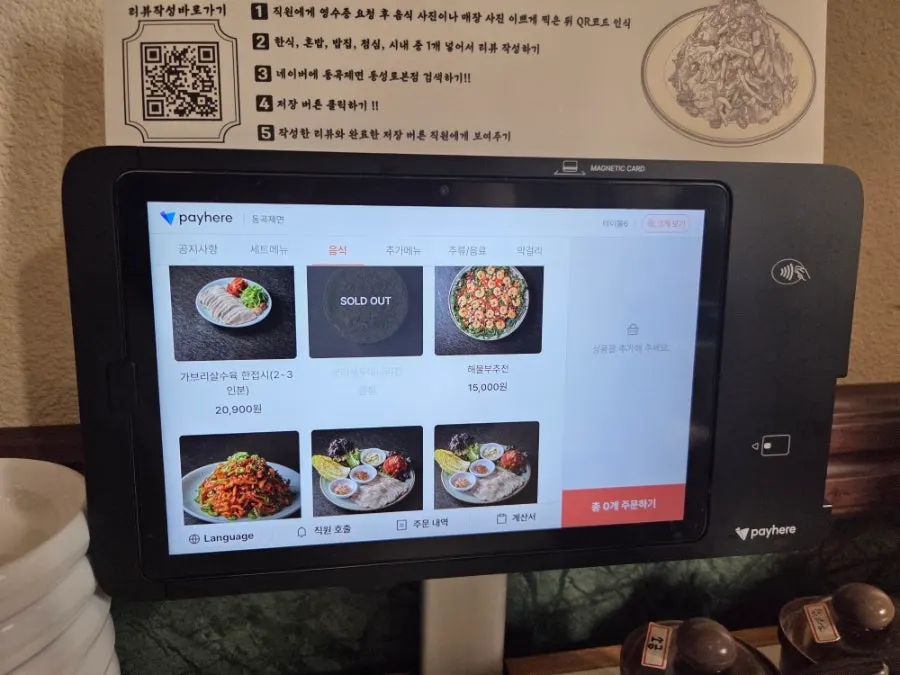 동곡제면 계절 메뉴 안내