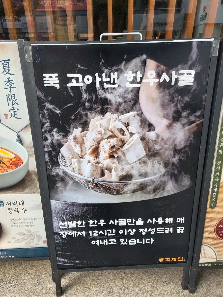 매장 한쪽에 적힌 위생과 식재료 문구