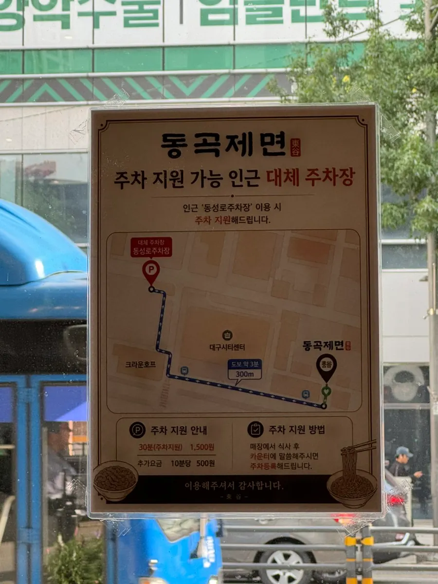 Pintu masuk Donggok Jemyeon antara Dongseong-ro dan Gyo-dong