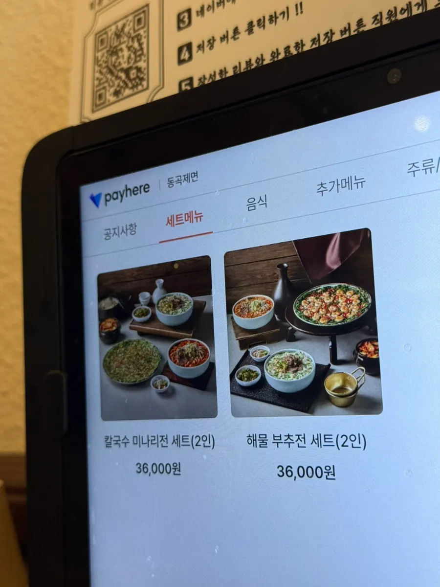 Menu sign showing the 2-person set composition