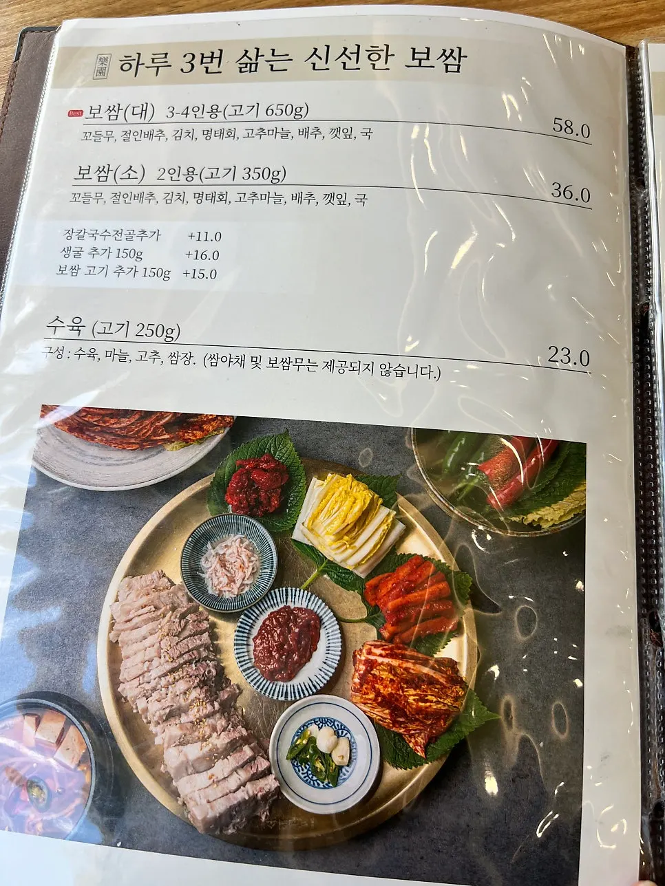 Varied menu selection at Nagwon-ui Soba