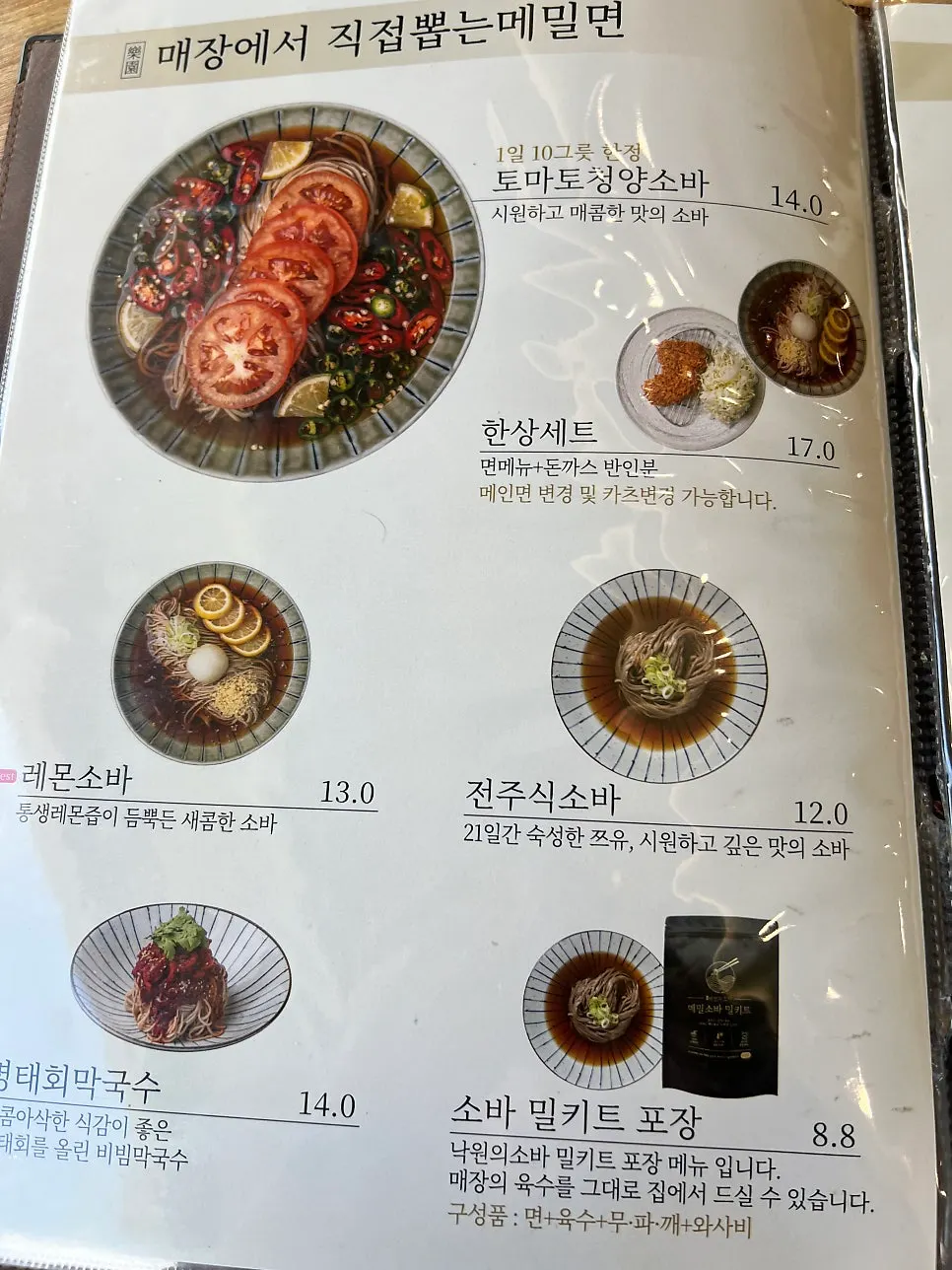 Bossam and pork cutlet menu information