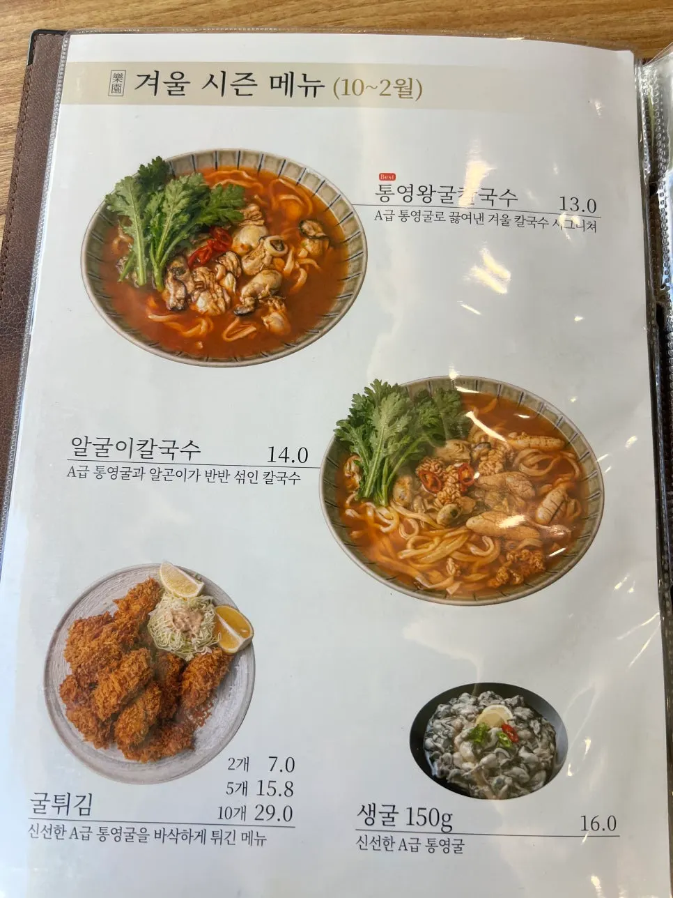 Menu choices for a family meal
